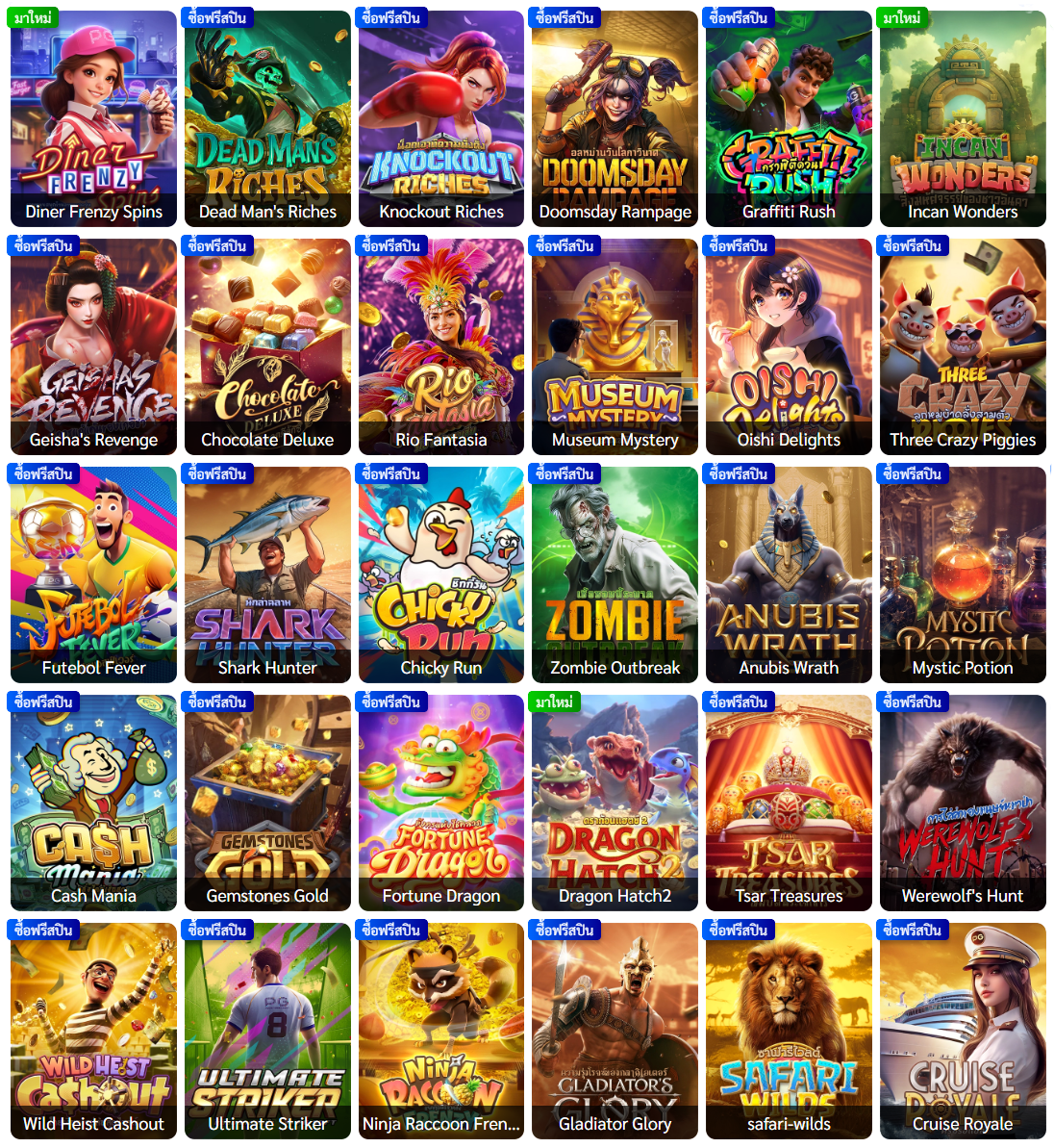 MYRICHGAME