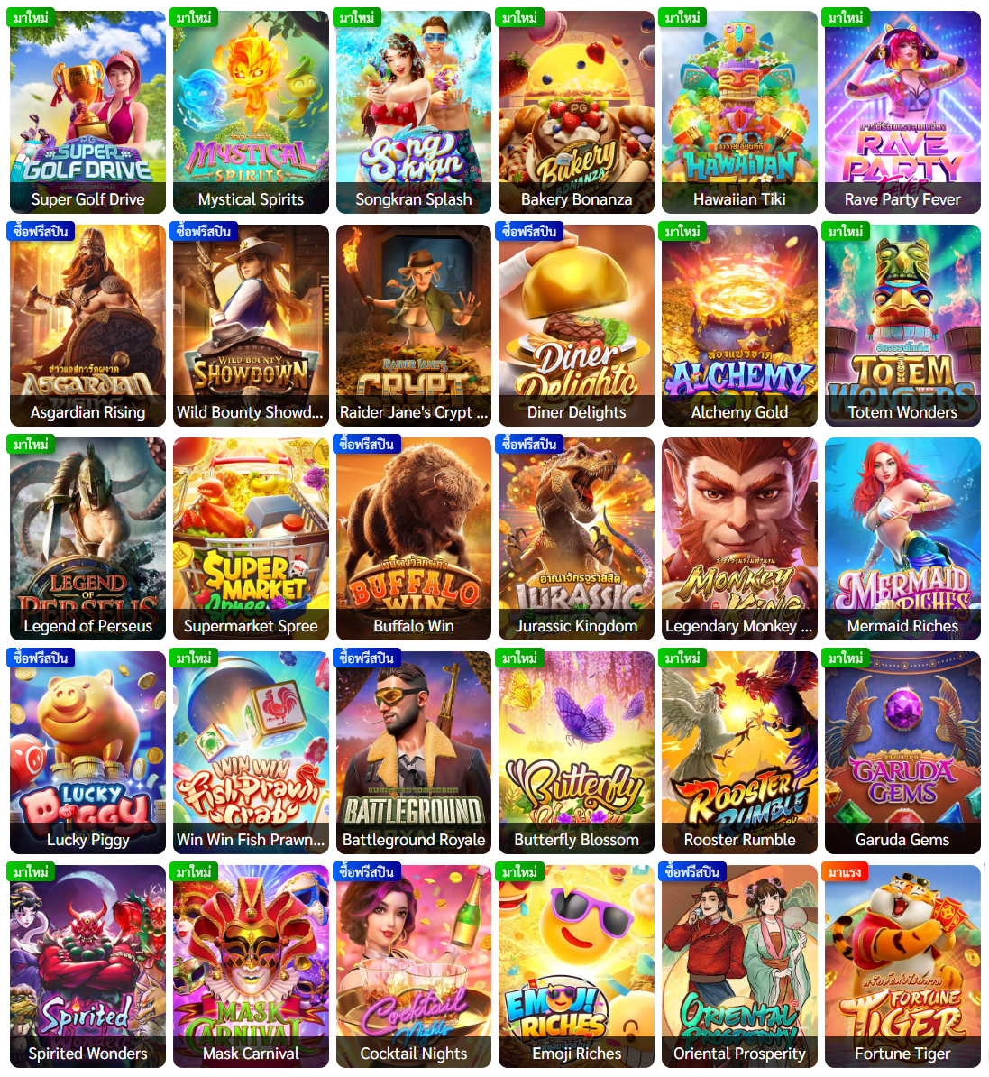 MYRICHGAME